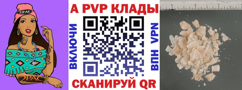 Alpha PVP СК Армавир