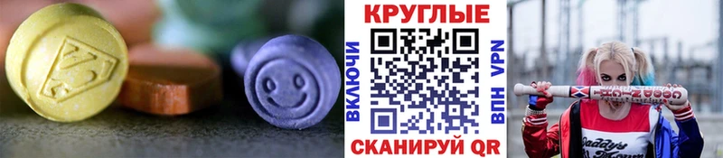 Экстази MDMA  Армавир 