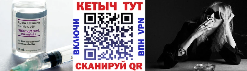 Кетамин ketamine  Армавир 