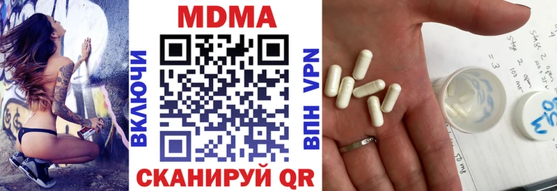 MDMA молли  Армавир 