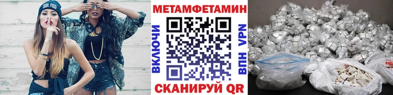 Первитин Декстрометамфетамин 99.9%  гидра онион  Армавир 
